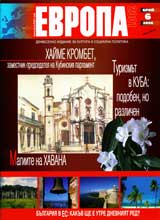 Evropa 2001, 2006/ broi 6
