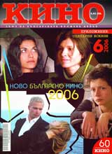 Kino, 2006/ broi 6