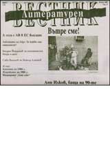 Literaturen vestnik, 2007/ broi 01