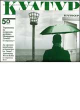Kultura, 2007/ broi 01