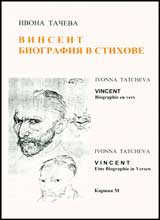 Vinsent • Biografiia v stihove