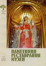 Pametnici, restavraciia, muzei, 2006/ broi 03