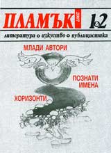 Plamuk, 2007/ broi 01-02