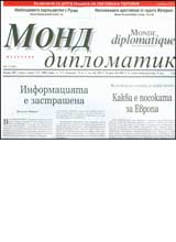 Mond diplomatik, 2007/ broi 01 - ianuari
