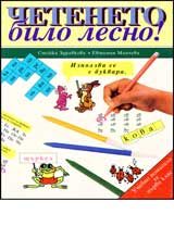 Cheteneto bilo lesno!