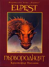 Purvorodniiat