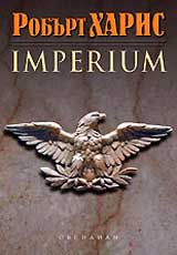 Imperium