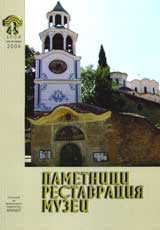 Pametnici, restavraciia, muzei, 2006/ broi 04-05