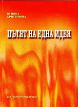 Putiat na edna ideia