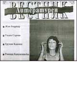 Literaturen vestnik, 2007/ broi 05