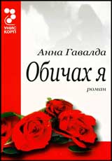Obichah ia