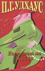 Kusmetut na Bodkin