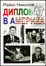 Diplomat v Amerika