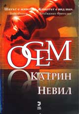 Osem