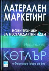 Lateralen marketing