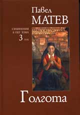 Tom 3 – Golgota