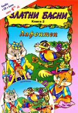 Zlatni basni, Kniga 2 – Lafonten + CD