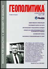 Geopolitika i Geostrategiia, 2007/ broi 01