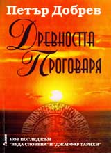 Derevnostta progovaria