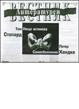 Literaturen vestnik, 2007/ broi 08