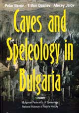 Caves and Speleology in Bulgaria