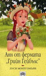 Ann ot fermata “Griin Geibuls”