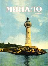 Minalo, 2007/ broi 01