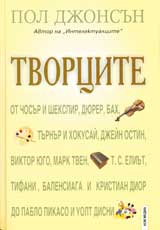 Tvorcite