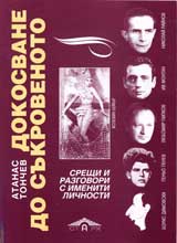 Dokosvane do sukrovenoto