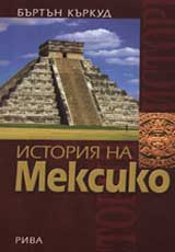 Istoriia na Meksiko