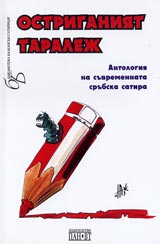 Ostriganiiat taralej