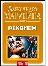 Rekviem