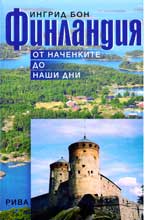 Finlandiia ot nachenkite do nashi dni