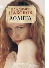Lolita