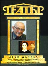 Teatur, 2007/ broi 01-03