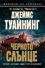 Chernoto slunce