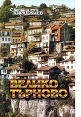 Veliko Turnovo