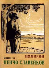 Kniga za Pencho Slaveikov