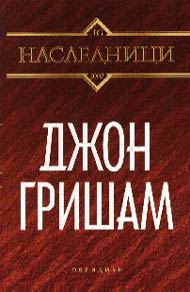 Naslednici