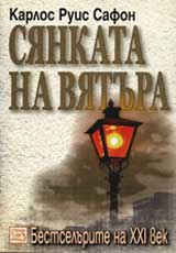 Siankata na viatura