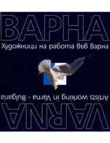 Varna 2004