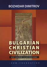 Bulgarian Christian Civilization