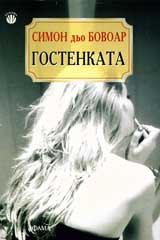 Gostenkata