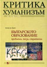 Kritika i humanizum, 2003/ knijka 15, broi 1