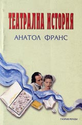 Teatralna istoriia