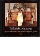 Muzikalna drama Trakiiski misterii - CD