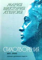 Stihotvoreniia 1955-2000
