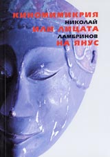 Kinomikriia ili licata na IAnus