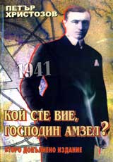 Koi ste vie, gospodin Amzel?