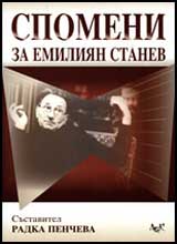 Spomeni za Emiliian Stanev